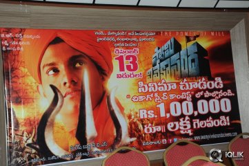 Swami Vivekananda Movie Press Meet